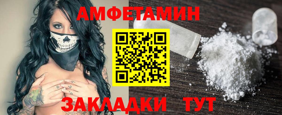 Amphetamine Розовый Воткинск