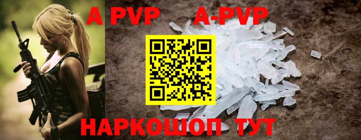 Alpha-PVP кристаллы  Alpha-PVP Crystall  Alfa_PVP СК КРИС  Воткинск  Вход с VPN 