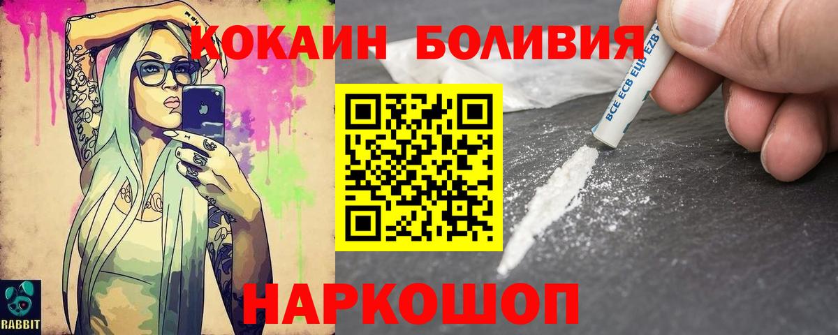 COCAIN Эквадор Воткинск