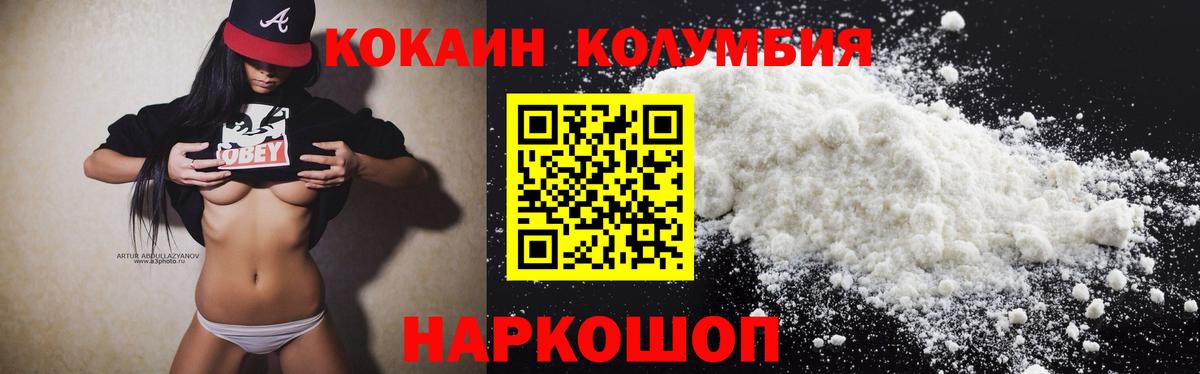 Кокаин  Вход с VPN  Воткинск  Cocaine VHQ  КОКАИН Боливия 