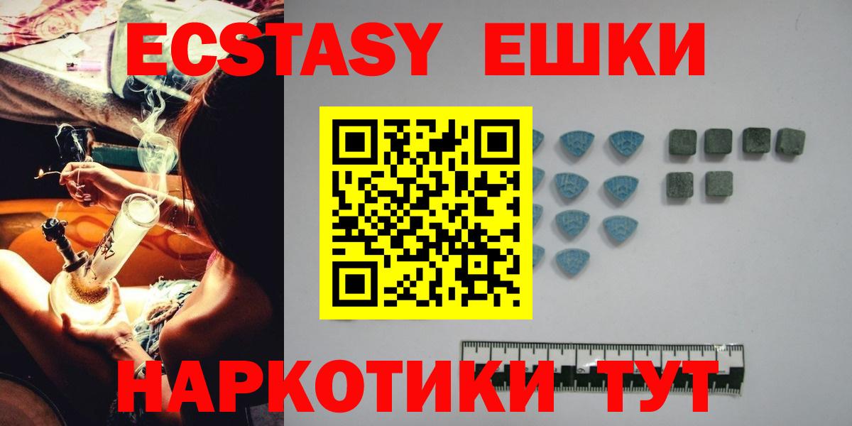 Ecstasy VHQ  Вход с VPN  Ecstasy  ЭКСТАЗИ круглые  Воткинск 