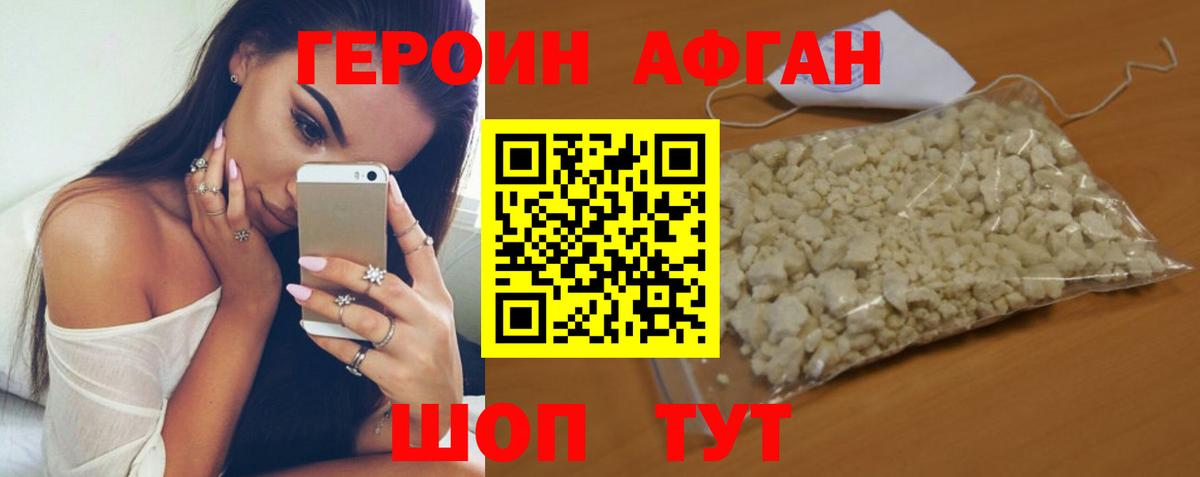 ГЕРОИН VHQ Воткинск