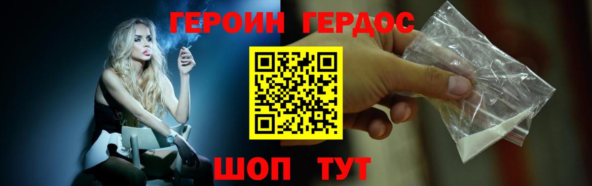 ГЕРОИН VHQ  Вход с VPN  Героин  Воткинск 