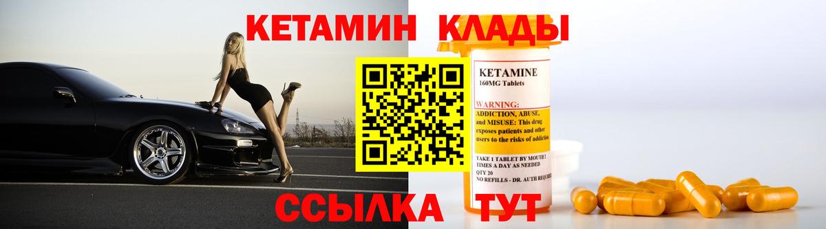 Воткинск  Кетамин ketamine  Кетамин ketamine  Вход с VPN 