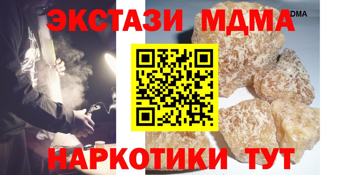 Воткинск  МДМА Molly  Вход с VPN 