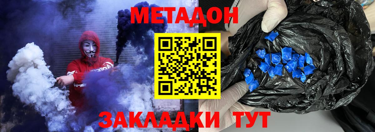 МЕТАДОН мёд Воткинск