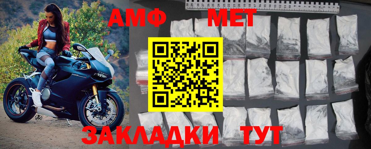 Воткинск  Первитин Декстрометамфетамин 99.9%  Вход с VPN 