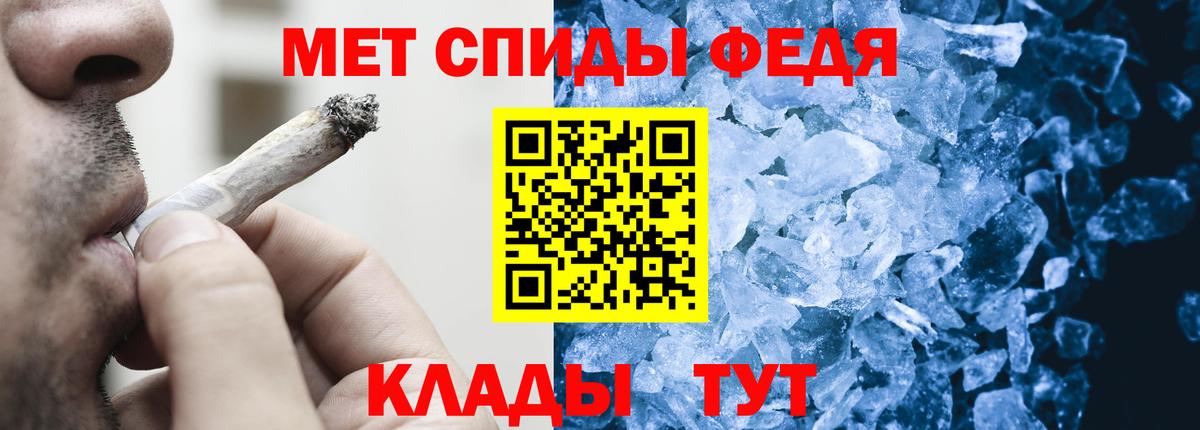 Первитин кристалл Воткинск