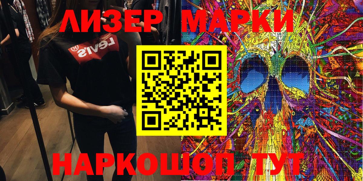 Марки N-bome 1,5мг  Вход с VPN  цена наркотик  Воткинск  Марки N-bome 