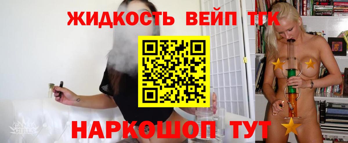 Дистиллят ТГК Wax  Вход с VPN  Воткинск 